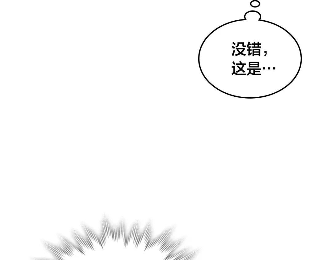 皇帝与女骑士 第152话 要告诉陛下吗？ 第32页