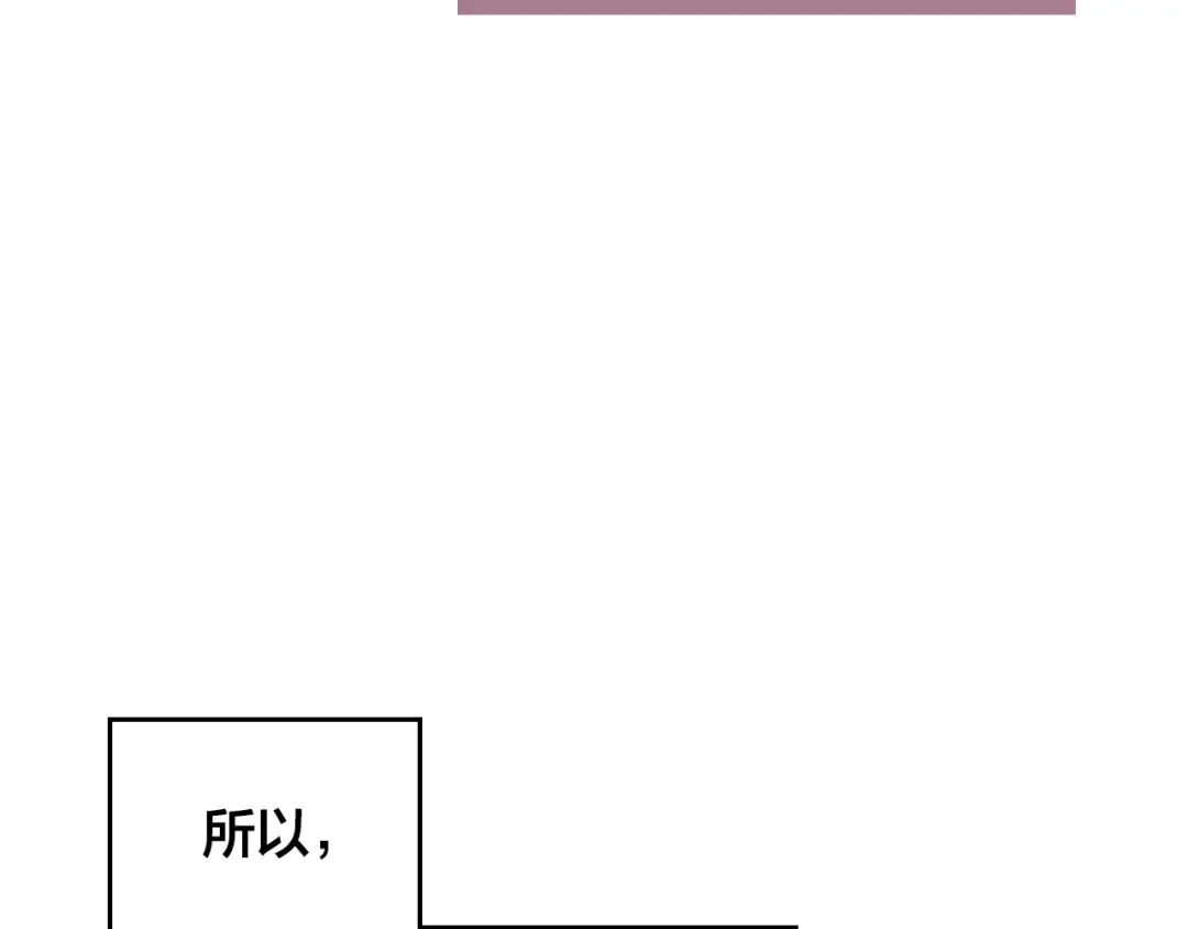 皇帝与女骑士 第152话 要告诉陛下吗？ 第17页