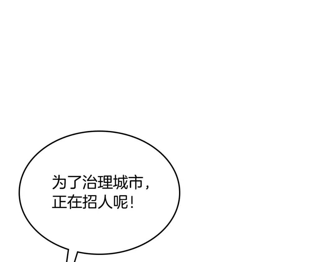 皇帝与女骑士 第152话 要告诉陛下吗？ 第30页