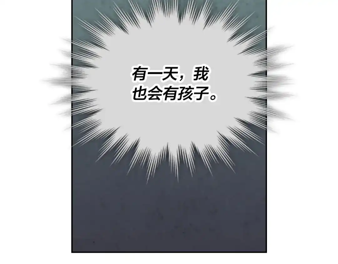 皇帝与女骑士 第152话 要告诉陛下吗？ 第2页