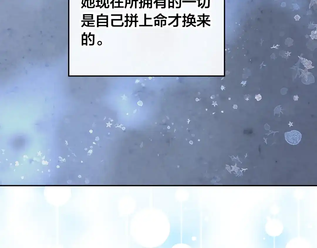 皇帝与女骑士 第152话 要告诉陛下吗？ 第155页
