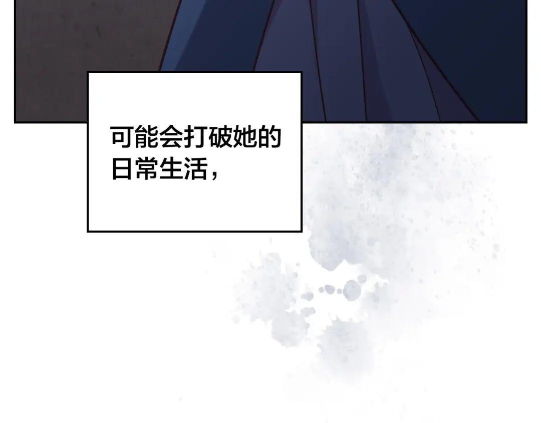 皇帝与女骑士 第152话 要告诉陛下吗？ 第22页