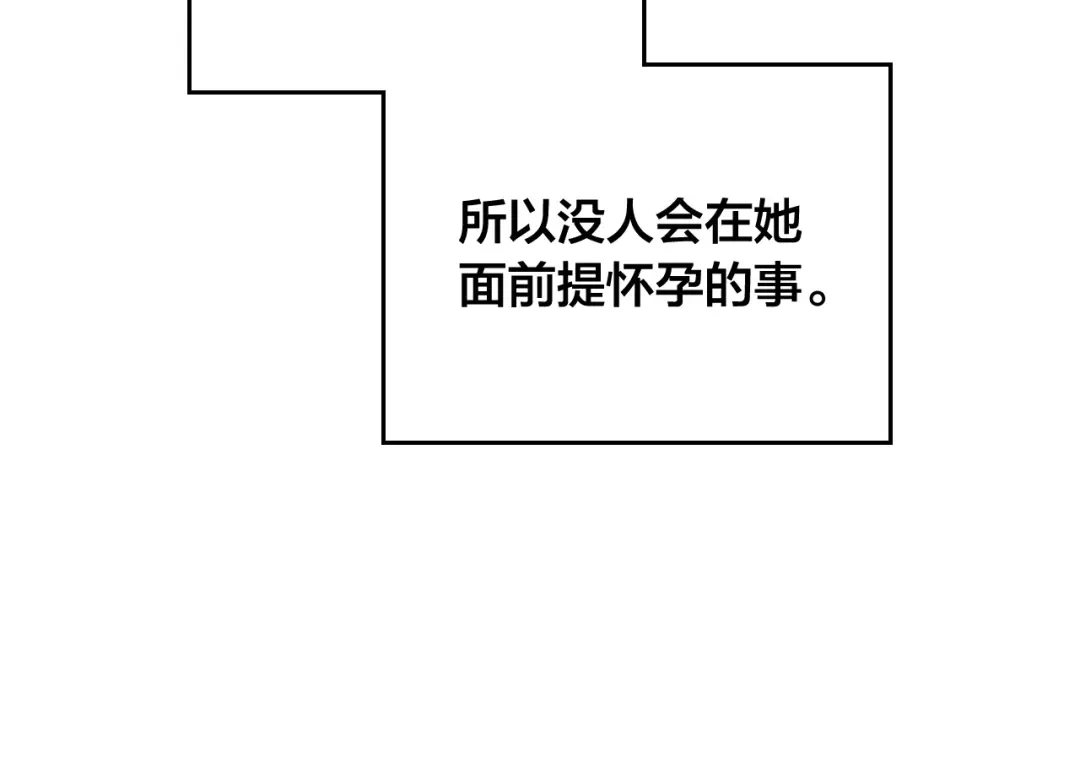 皇帝与女骑士 第152话 要告诉陛下吗？ 第13页
