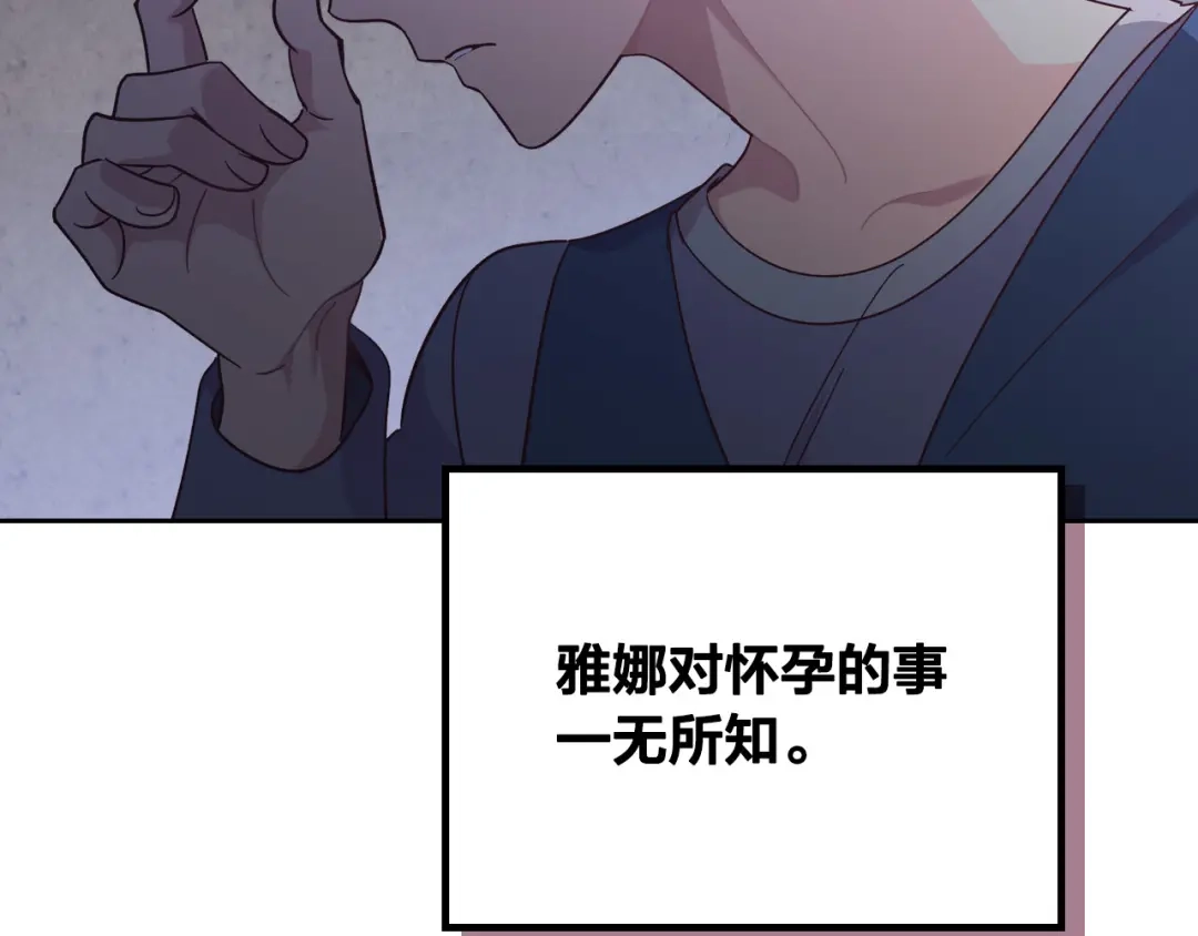 皇帝与女骑士 第152话 要告诉陛下吗？ 第16页