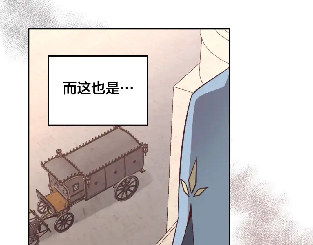 皇帝与女骑士 第153话 躲起来生孩子！ 第46页