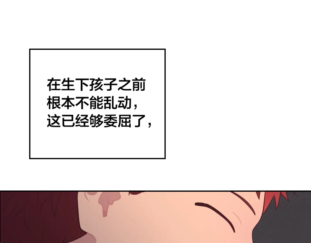皇帝与女骑士 第153话 躲起来生孩子！ 第39页