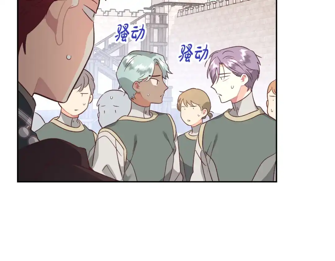 皇帝与女骑士 第153话 躲起来生孩子！ 第18页