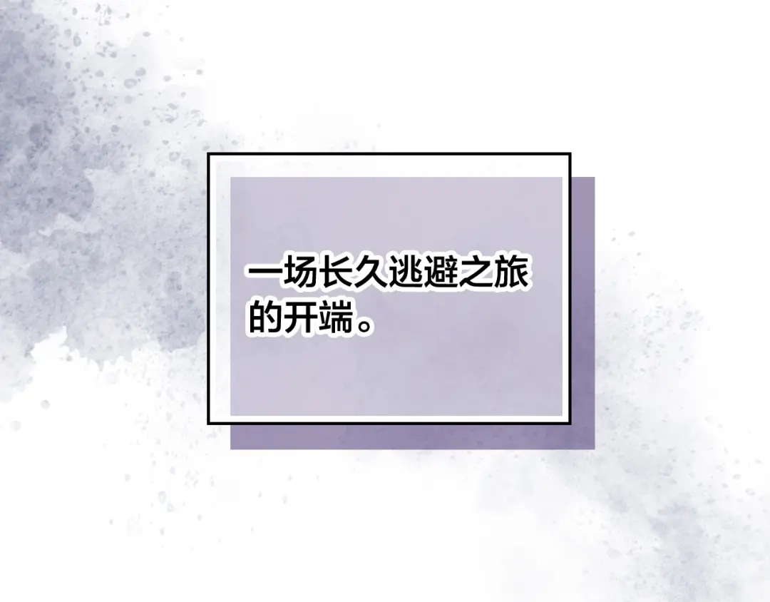 皇帝与女骑士 第153话 躲起来生孩子！ 第50页
