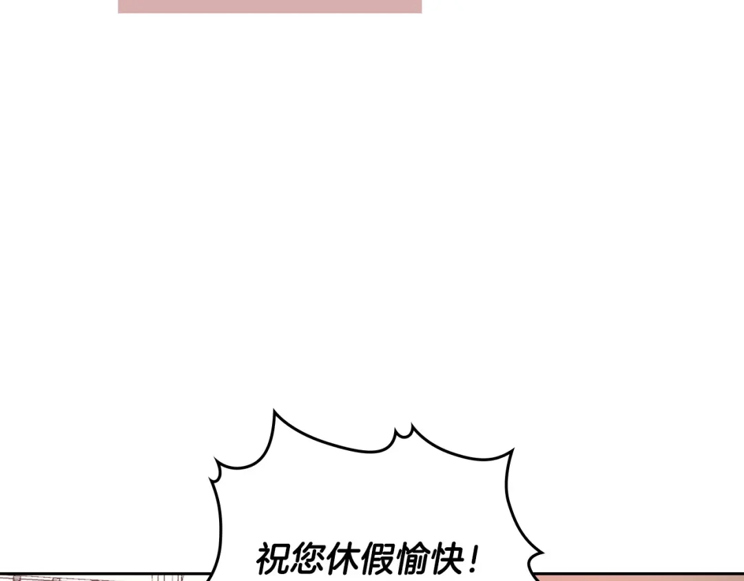 皇帝与女骑士 第153话 躲起来生孩子！ 第43页