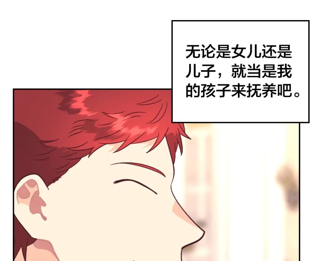 皇帝与女骑士 第153话 躲起来生孩子！ 第35页