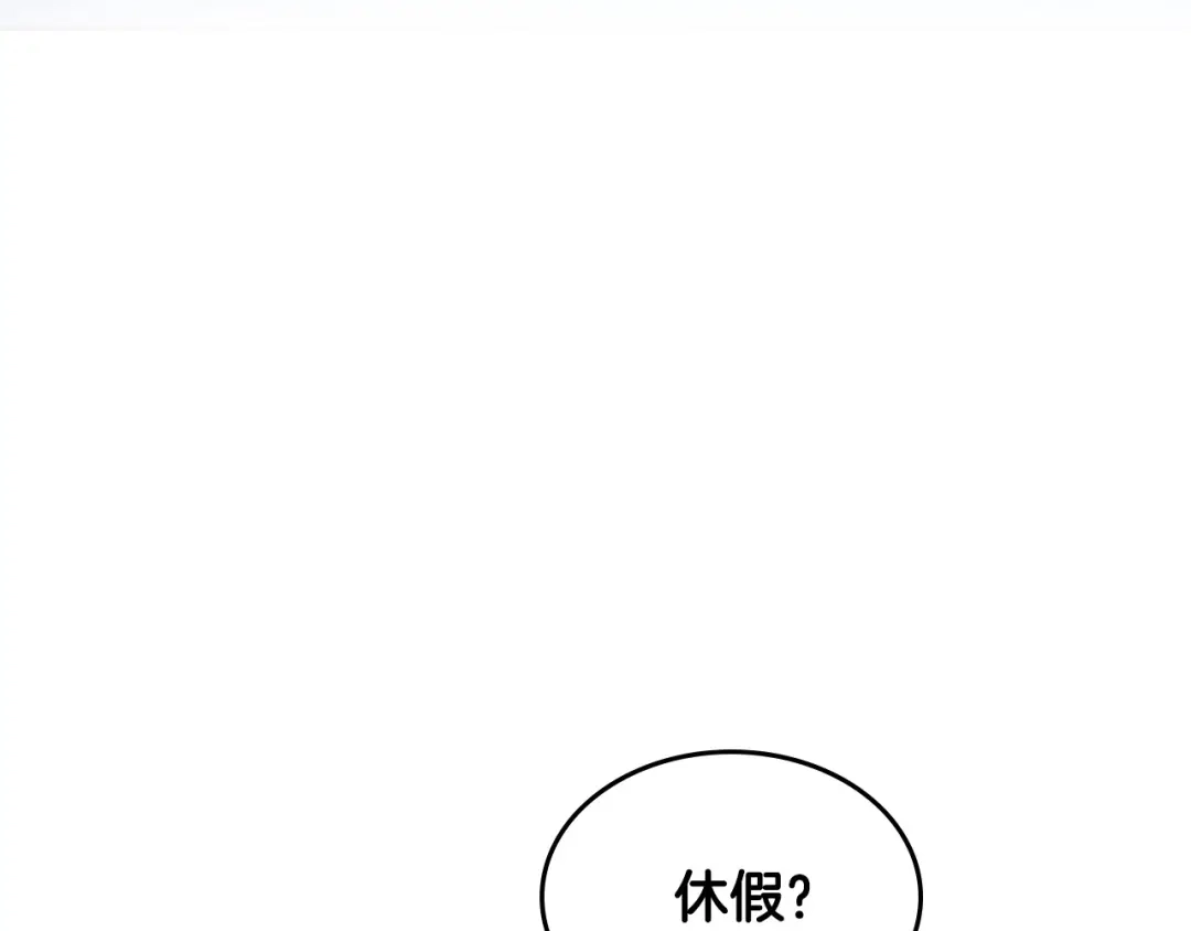 皇帝与女骑士 第153话 躲起来生孩子！ 第12页