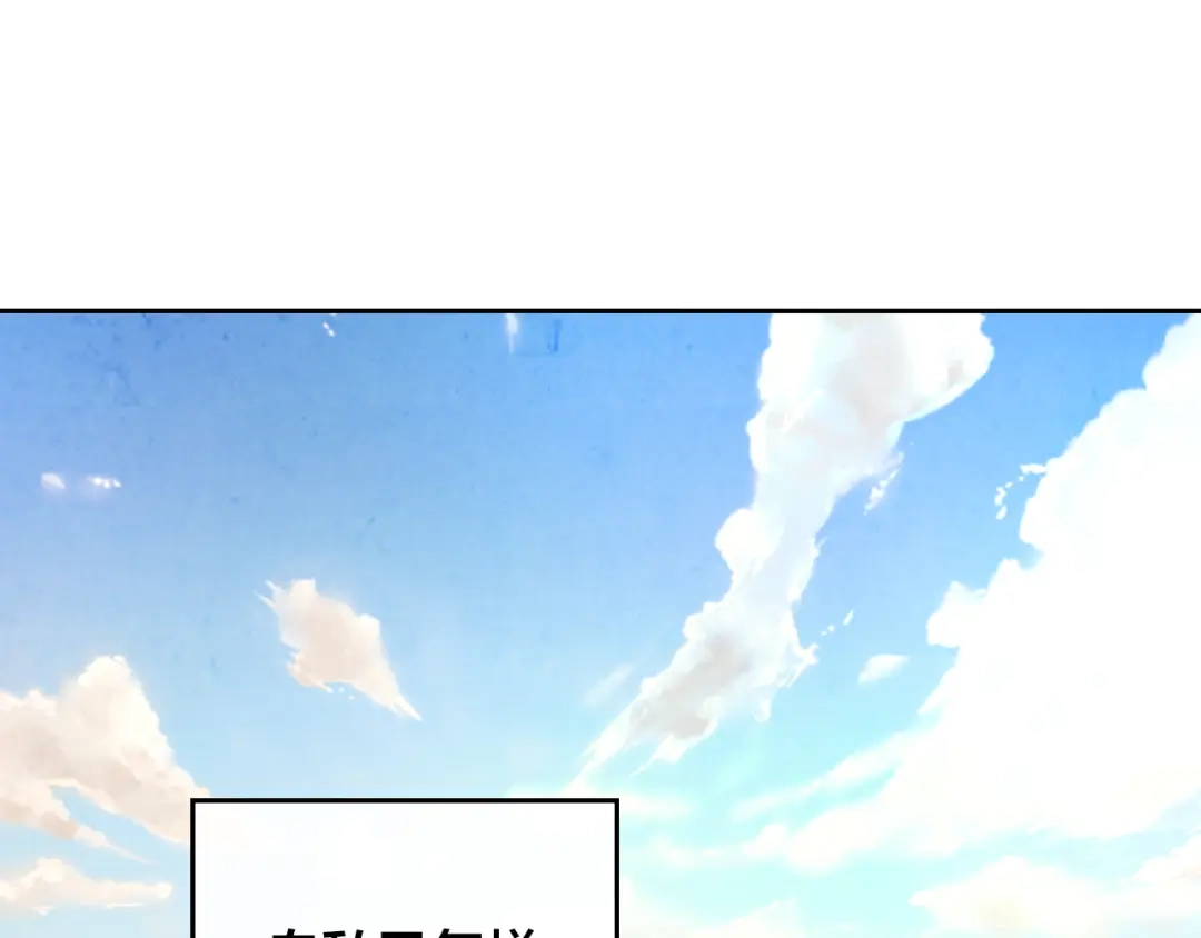 皇帝与女骑士 第153话 躲起来生孩子！ 第37页