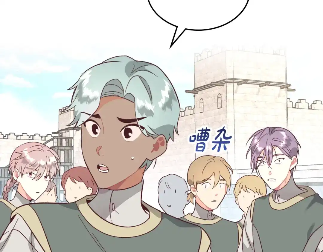 皇帝与女骑士 第153话 躲起来生孩子！ 第13页