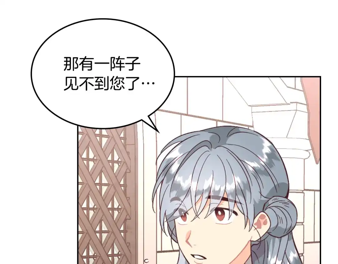 皇帝与女骑士 第153话 躲起来生孩子！ 第25页