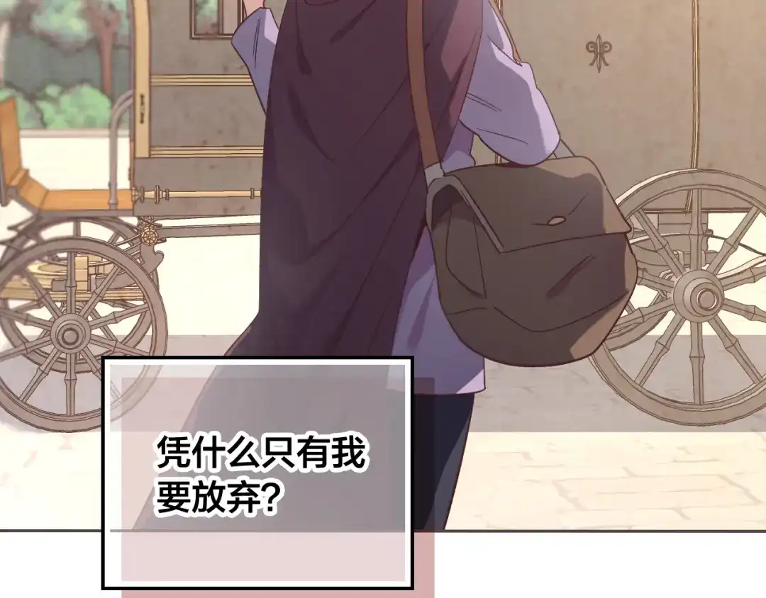 皇帝与女骑士 第153话 躲起来生孩子！ 第42页