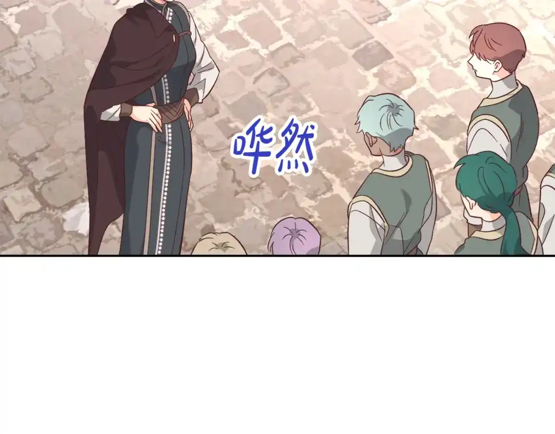 皇帝与女骑士 第153话 躲起来生孩子！ 第16页