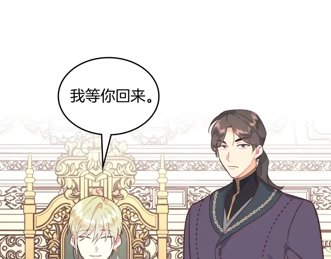 皇帝与女骑士 第153话 躲起来生孩子！ 第33页