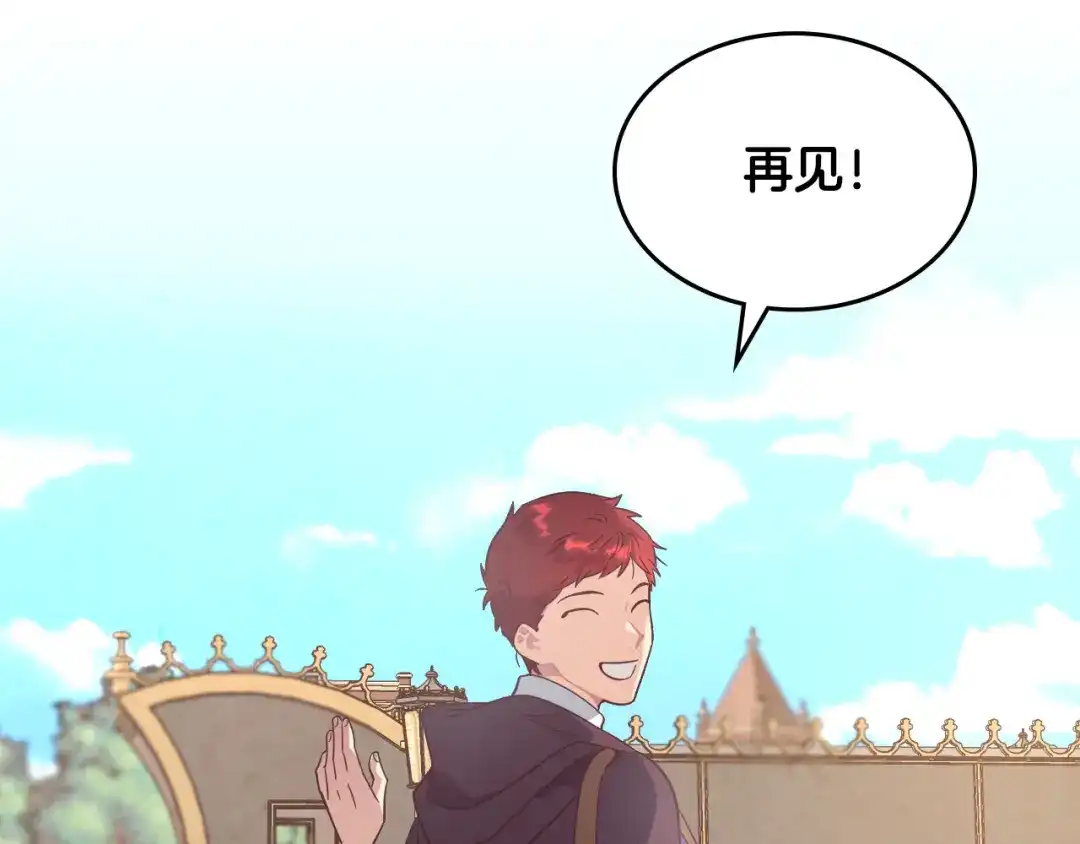 皇帝与女骑士 第153话 躲起来生孩子！ 第41页
