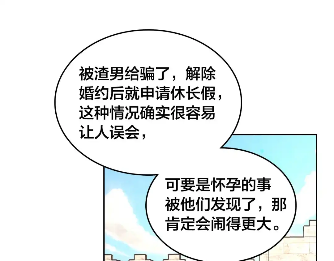 皇帝与女骑士 第153话 躲起来生孩子！ 第19页