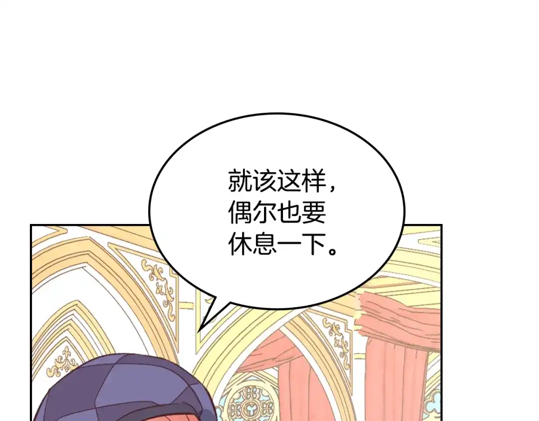 皇帝与女骑士 第153话 躲起来生孩子！ 第27页