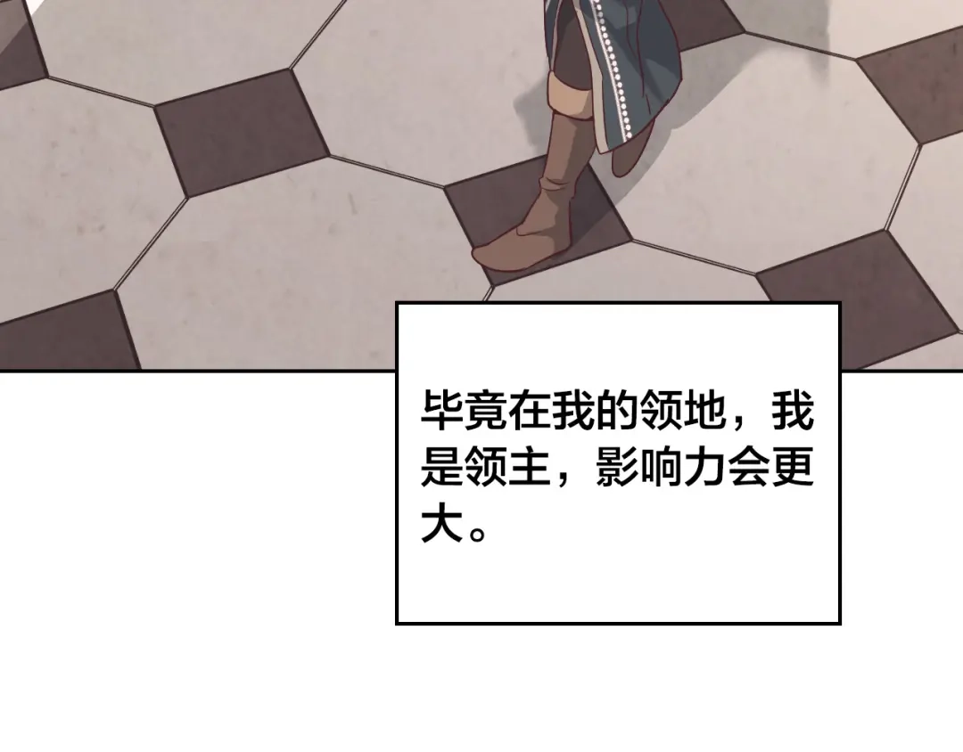 皇帝与女骑士 第153话 躲起来生孩子！ 第23页