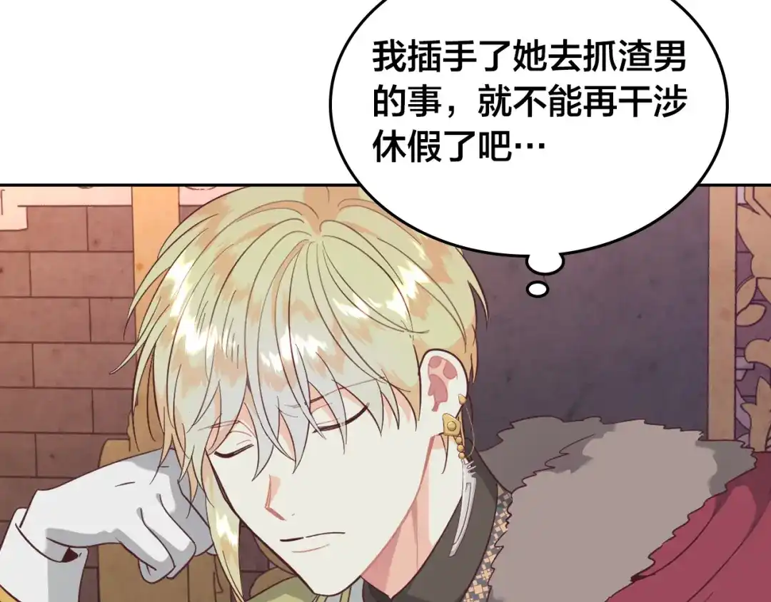 皇帝与女骑士 第153话 躲起来生孩子！ 第2页