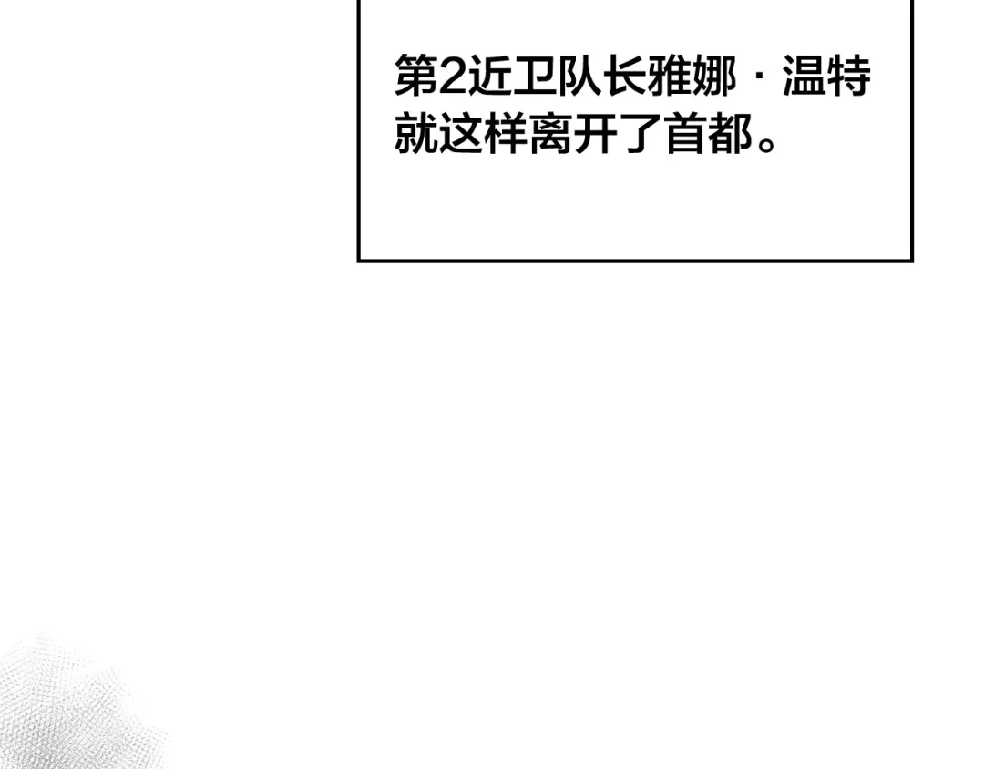 皇帝与女骑士 第153话 躲起来生孩子！ 第45页