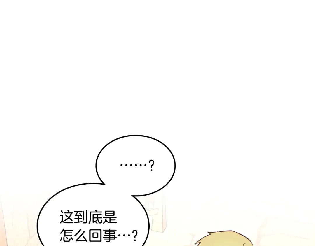 皇帝与女骑士 第154话 孕妇的口味真难猜～ 第63页