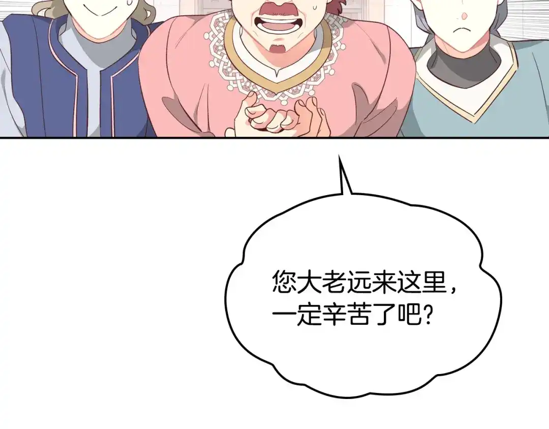 皇帝与女骑士 第154话 孕妇的口味真难猜～ 第39页
