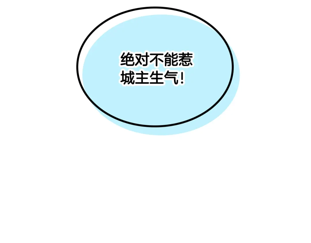 皇帝与女骑士 第154话 孕妇的口味真难猜～ 第23页