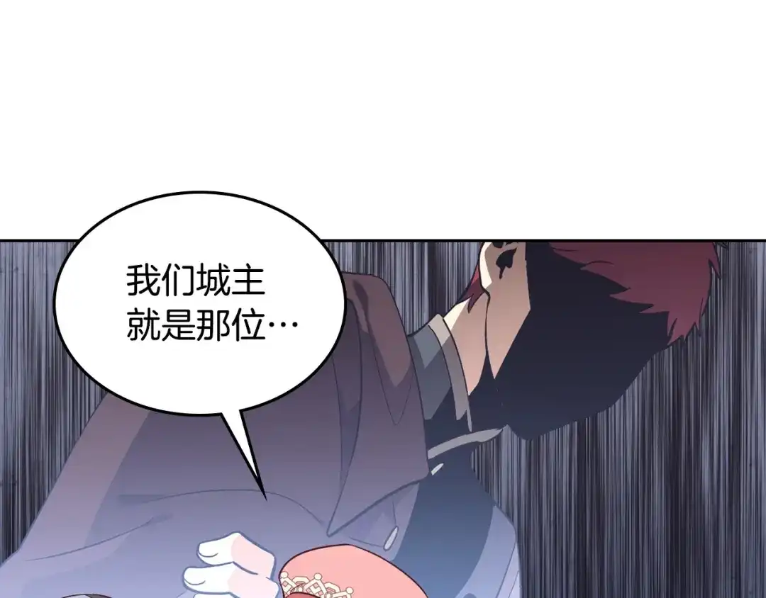皇帝与女骑士 第154话 孕妇的口味真难猜～ 第6页