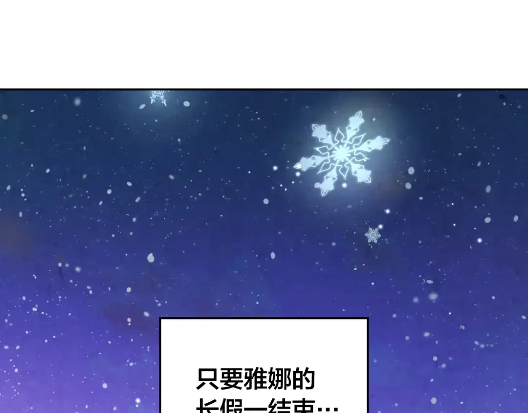 皇帝与女骑士 第154话 孕妇的口味真难猜～ 第143页