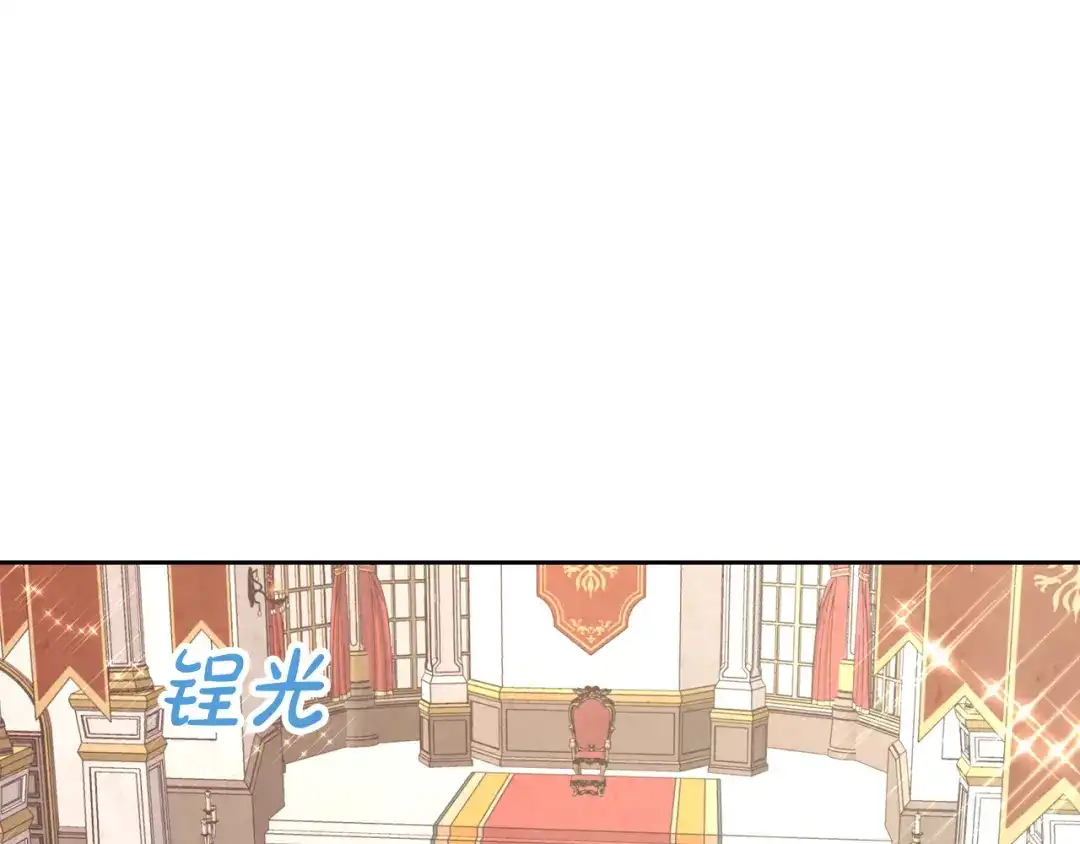 皇帝与女骑士 第154话 孕妇的口味真难猜～ 第24页