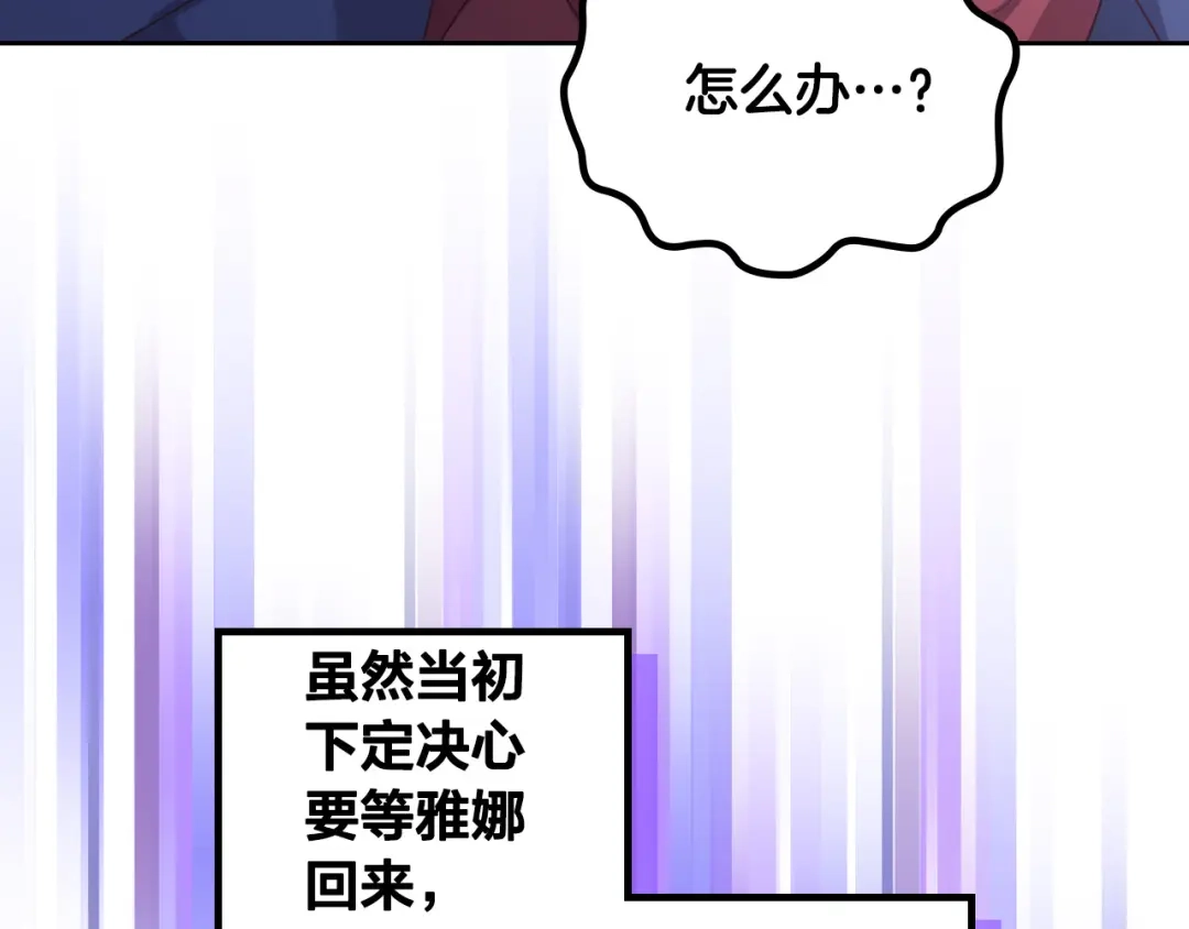 皇帝与女骑士 第154话 孕妇的口味真难猜～ 第153页