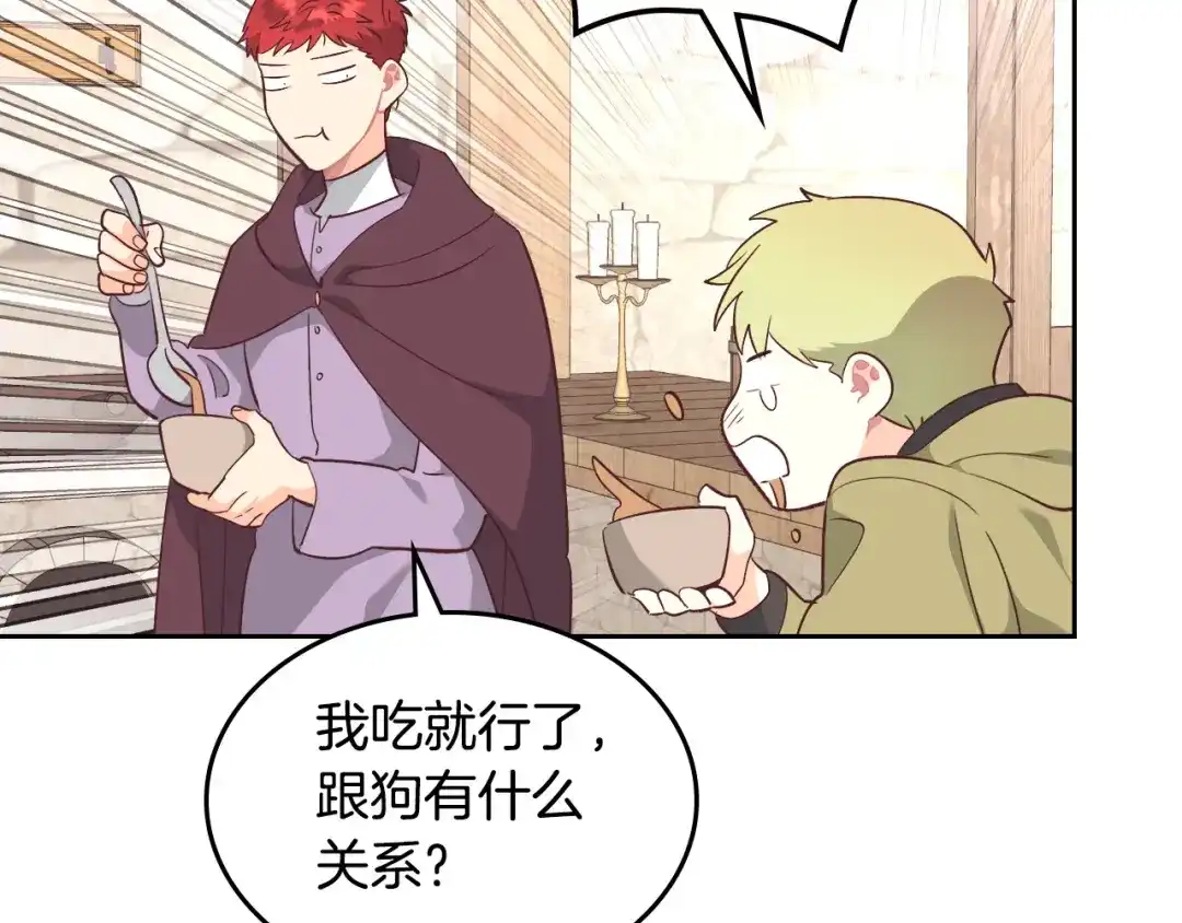 皇帝与女骑士 第154话 孕妇的口味真难猜～ 第73页