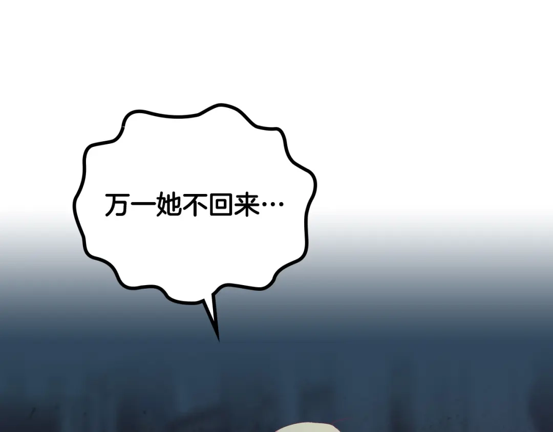 皇帝与女骑士 第154话 孕妇的口味真难猜～ 第151页