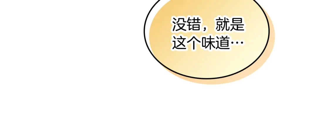 皇帝与女骑士 第154话 孕妇的口味真难猜～ 第62页