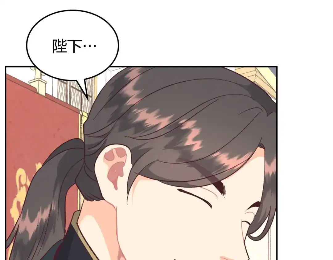 皇帝与女骑士 第154话 孕妇的口味真难猜～ 第121页