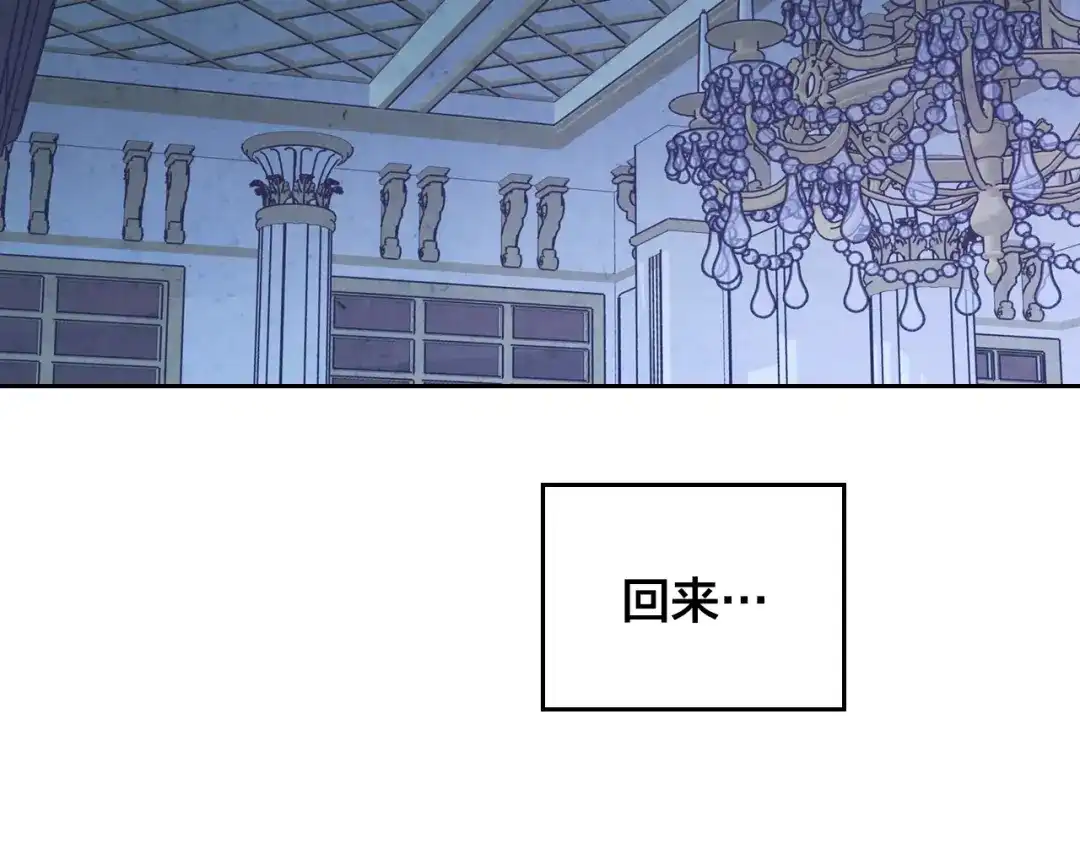 皇帝与女骑士 第154话 孕妇的口味真难猜～ 第146页