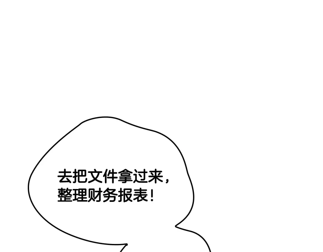 皇帝与女骑士 第154话 孕妇的口味真难猜～ 第11页