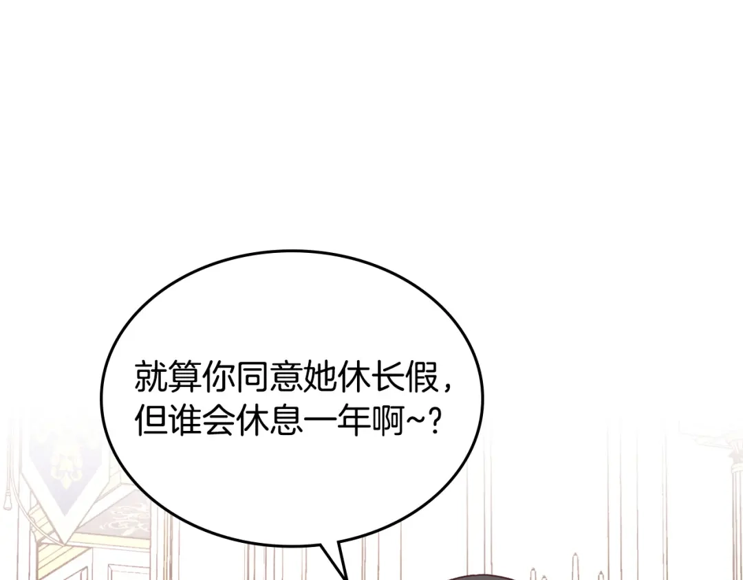 皇帝与女骑士 第154话 孕妇的口味真难猜～ 第113页