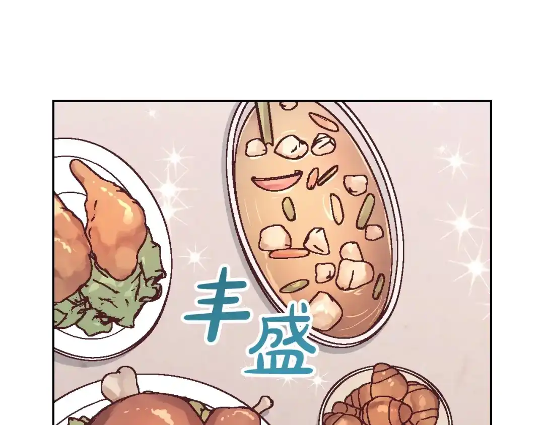 皇帝与女骑士 第154话 孕妇的口味真难猜～ 第29页