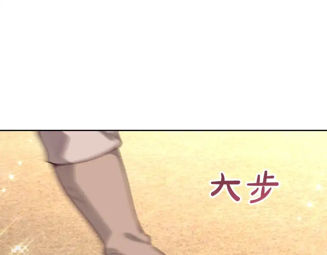 皇帝与女骑士 第154话 孕妇的口味真难猜～ 第34页