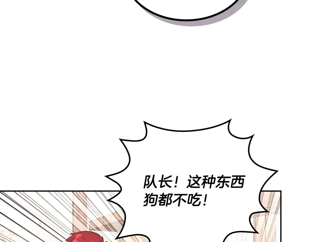 皇帝与女骑士 第154话 孕妇的口味真难猜～ 第72页