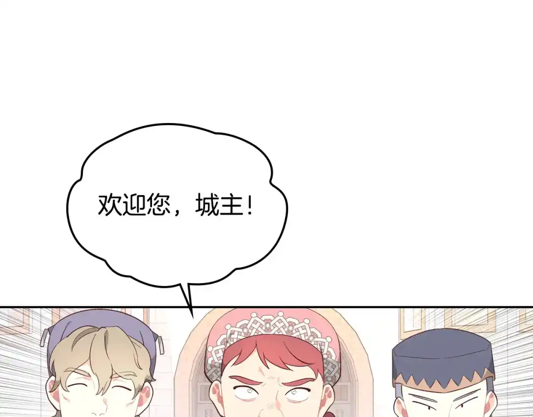 皇帝与女骑士 第154话 孕妇的口味真难猜～ 第38页