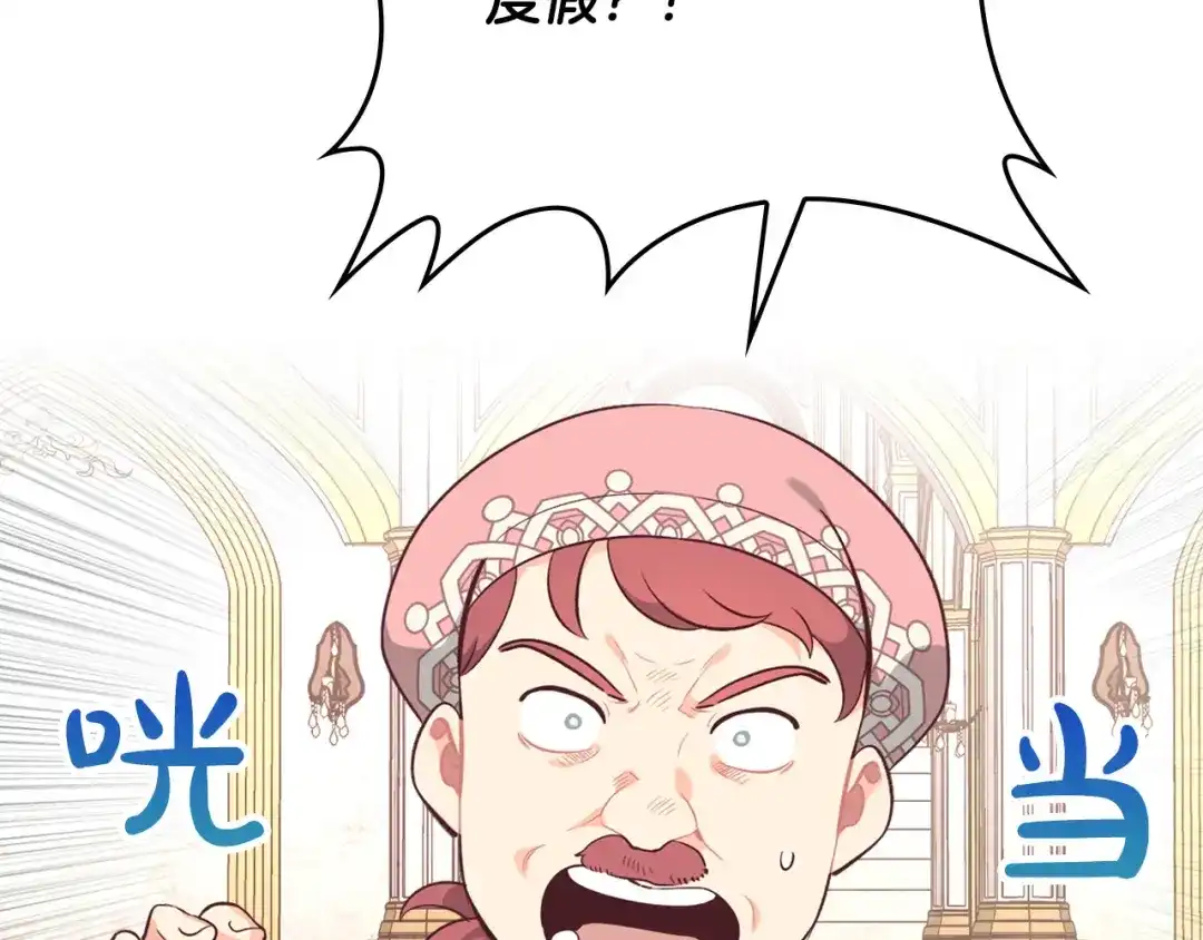 皇帝与女骑士 第154话 孕妇的口味真难猜～ 第2页