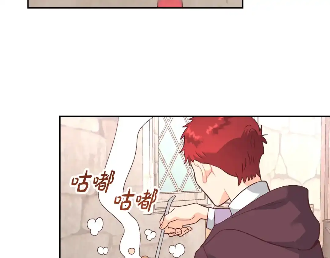 皇帝与女骑士 第154话 孕妇的口味真难猜～ 第55页