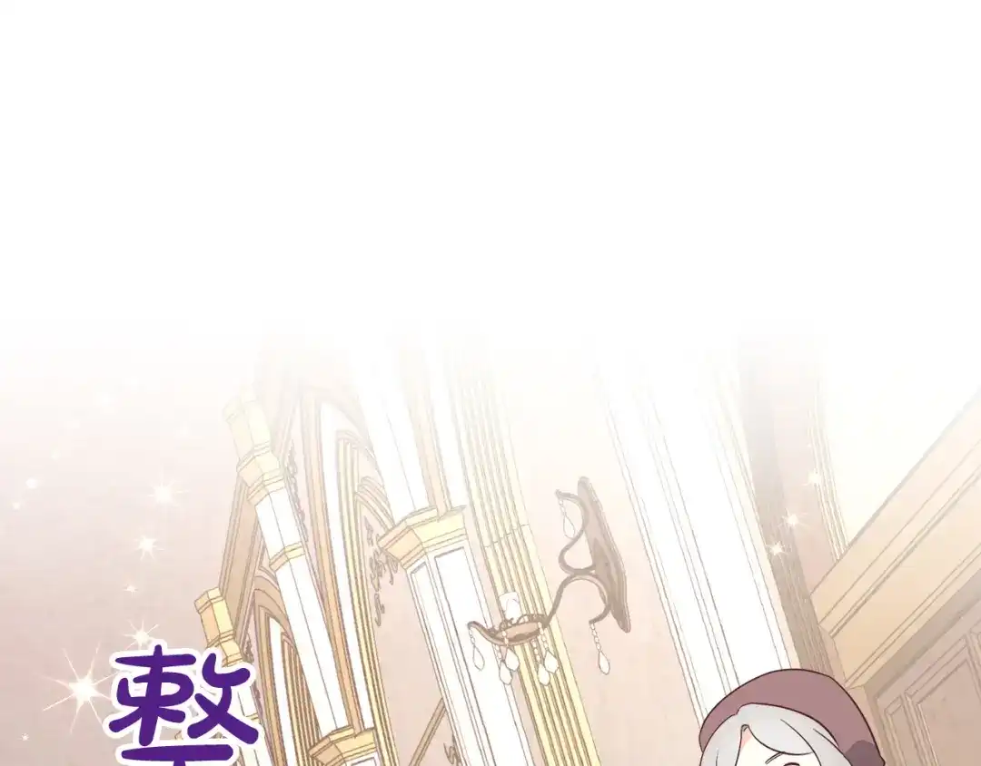 皇帝与女骑士 第154话 孕妇的口味真难猜～ 第26页