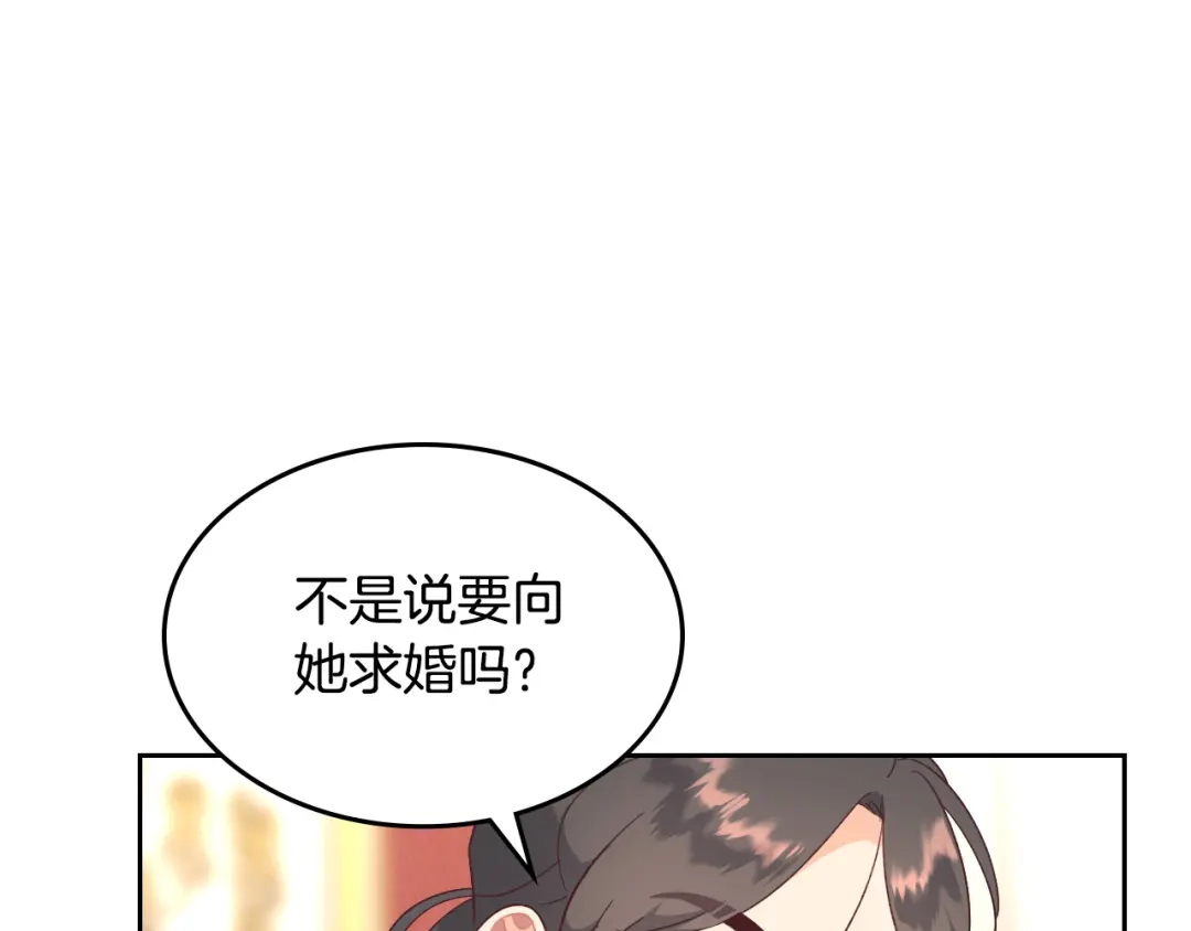 皇帝与女骑士 第154话 孕妇的口味真难猜～ 第111页