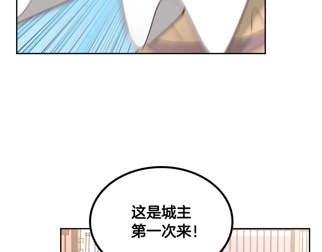 皇帝与女骑士 第154话 孕妇的口味真难猜～ 第18页